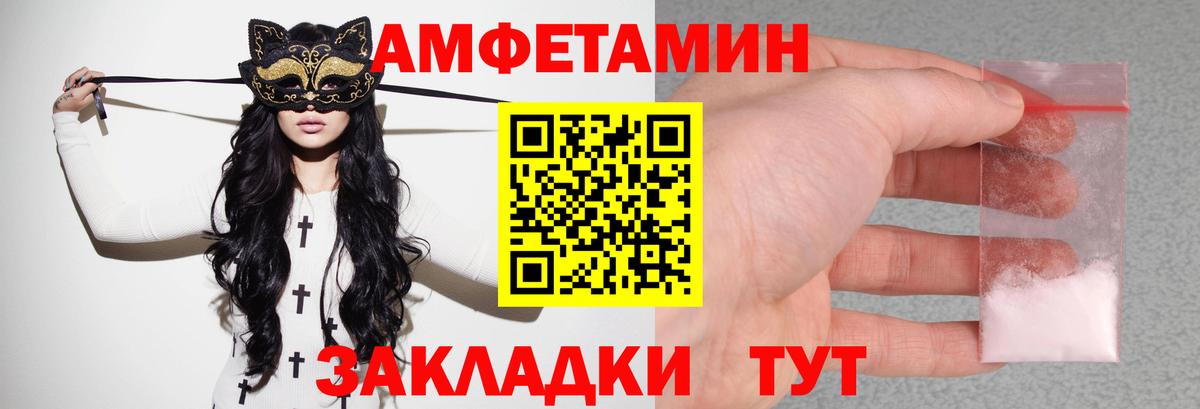 АМФ Розовый Сатка