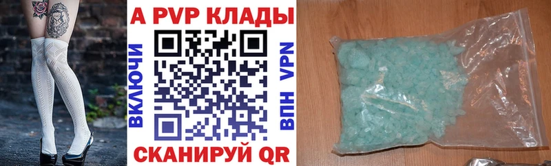 APVP VHQ  Сатка 
