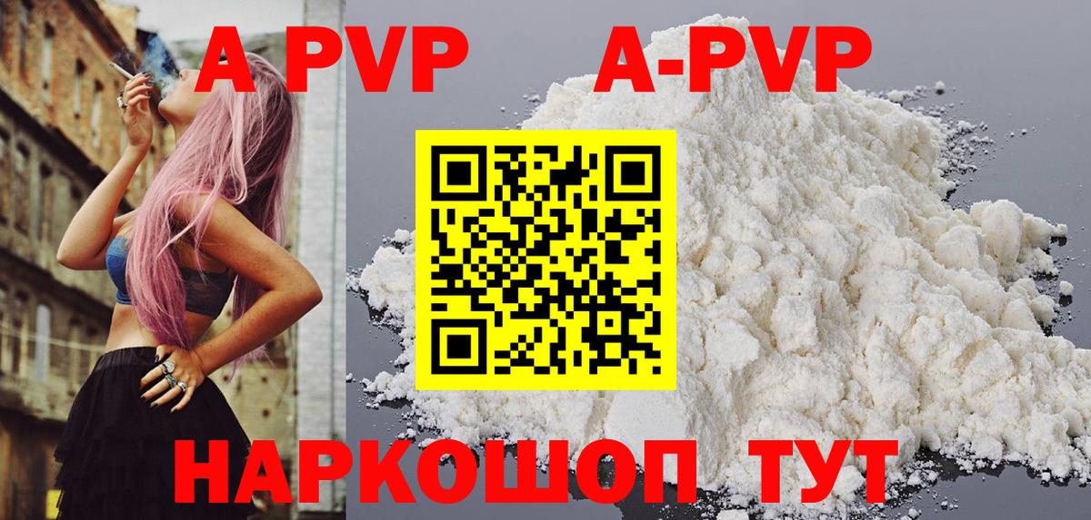 Alpha-PVP крисы CK  Alpha-PVP VHQ  A-PVP  Вход с VPN  Сатка 