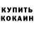 Марки NBOMe 1500мкг Hacmir yt