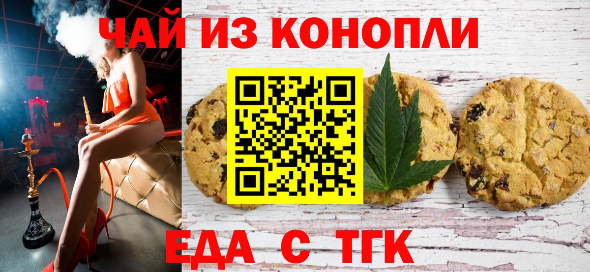 Сатка  Еда ТГК конопля  Вход с VPN 