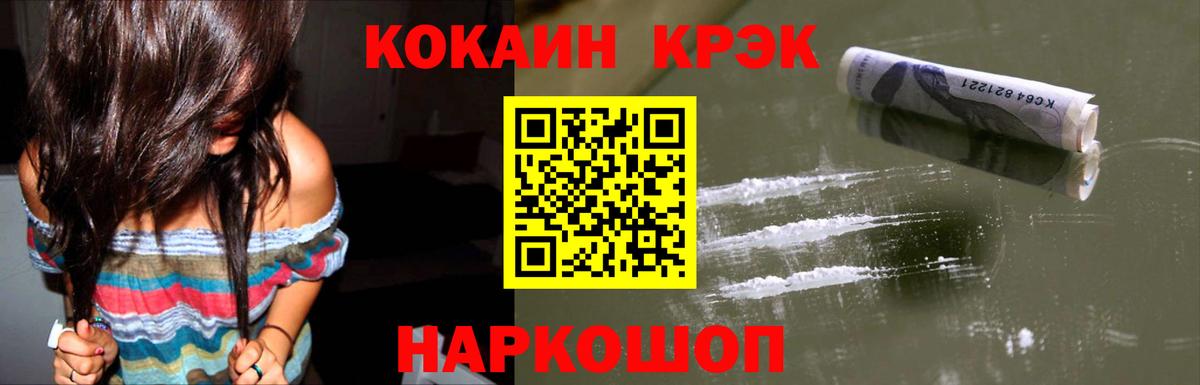 КОКАИН 97%  Кокаин Перу  Вход с VPN  наркота  Сатка 