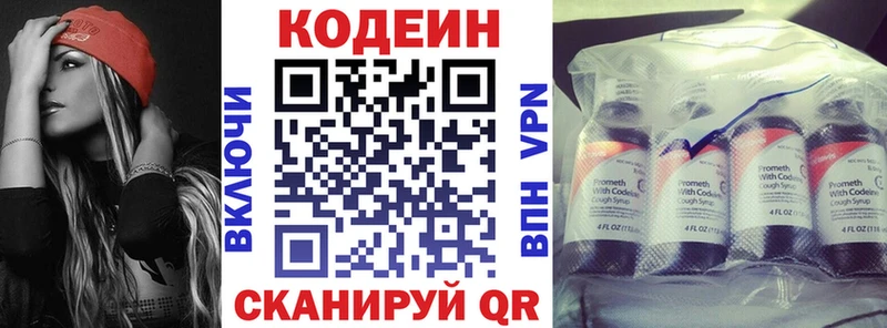 Codein напиток Lean (лин)  ссылка на мегу маркетплейс  Сатка 