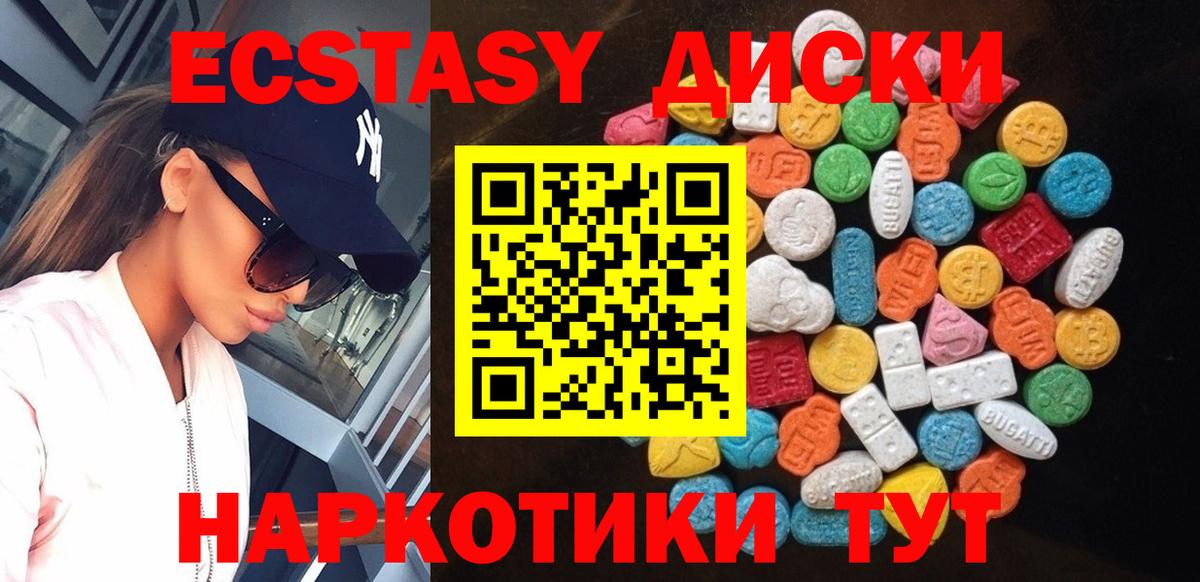 Сатка  ЭКСТАЗИ диски  Экстази  Вход с VPN 
