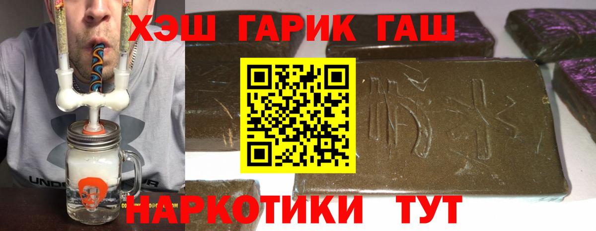 ГАШ Ice-O-Lator  Гашиш  Сатка  Вход с VPN  ГАШ гарик 