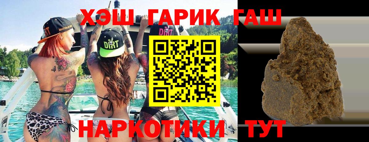 Гашиш гарик Сатка