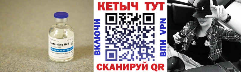 Кетамин ketamine Сатка