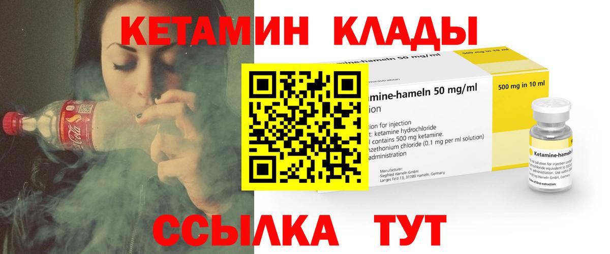   ССЫЛКА  КЕТАМИН VHQ  Вход с VPN  Сатка 