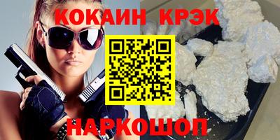 кокаин Первоуральск