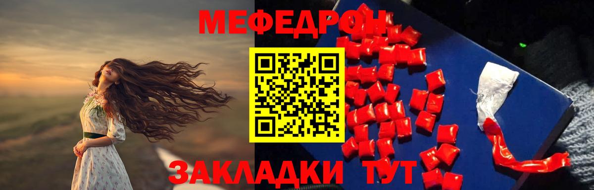 МЯУ-МЯУ mephedrone  Меф  Сатка  МЯУ-МЯУ mephedrone  Вход с VPN 