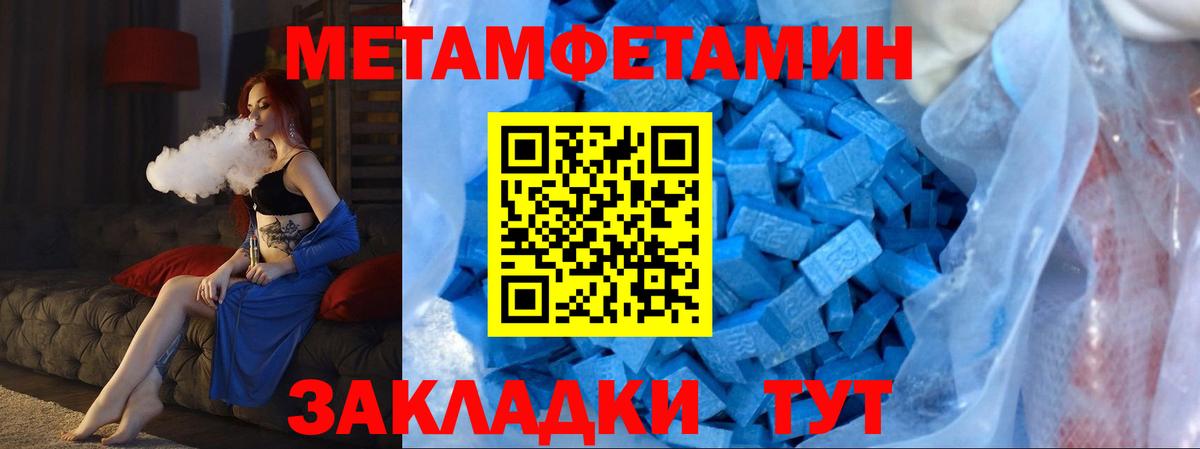 Метамфетамин винт Сатка