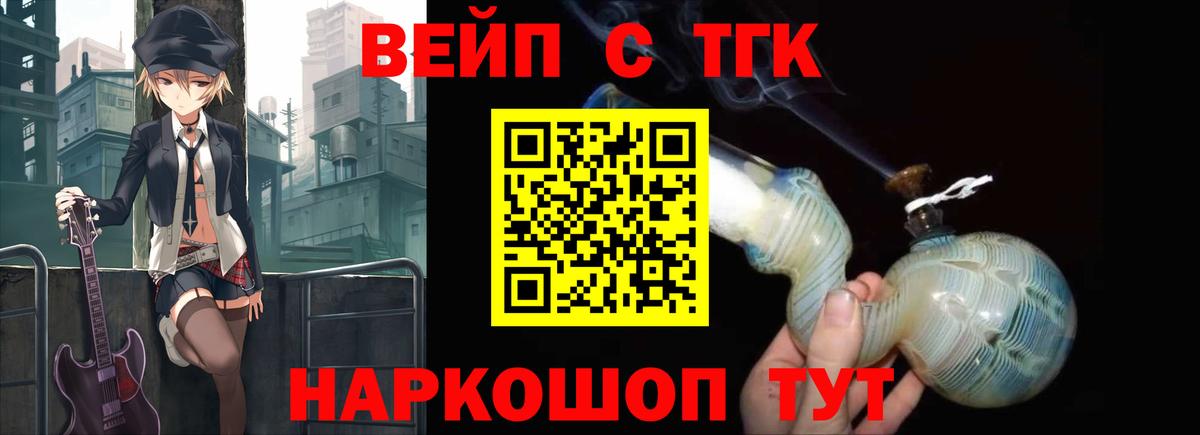 Сатка  Дистиллят ТГК концентрат  Вход с VPN 
